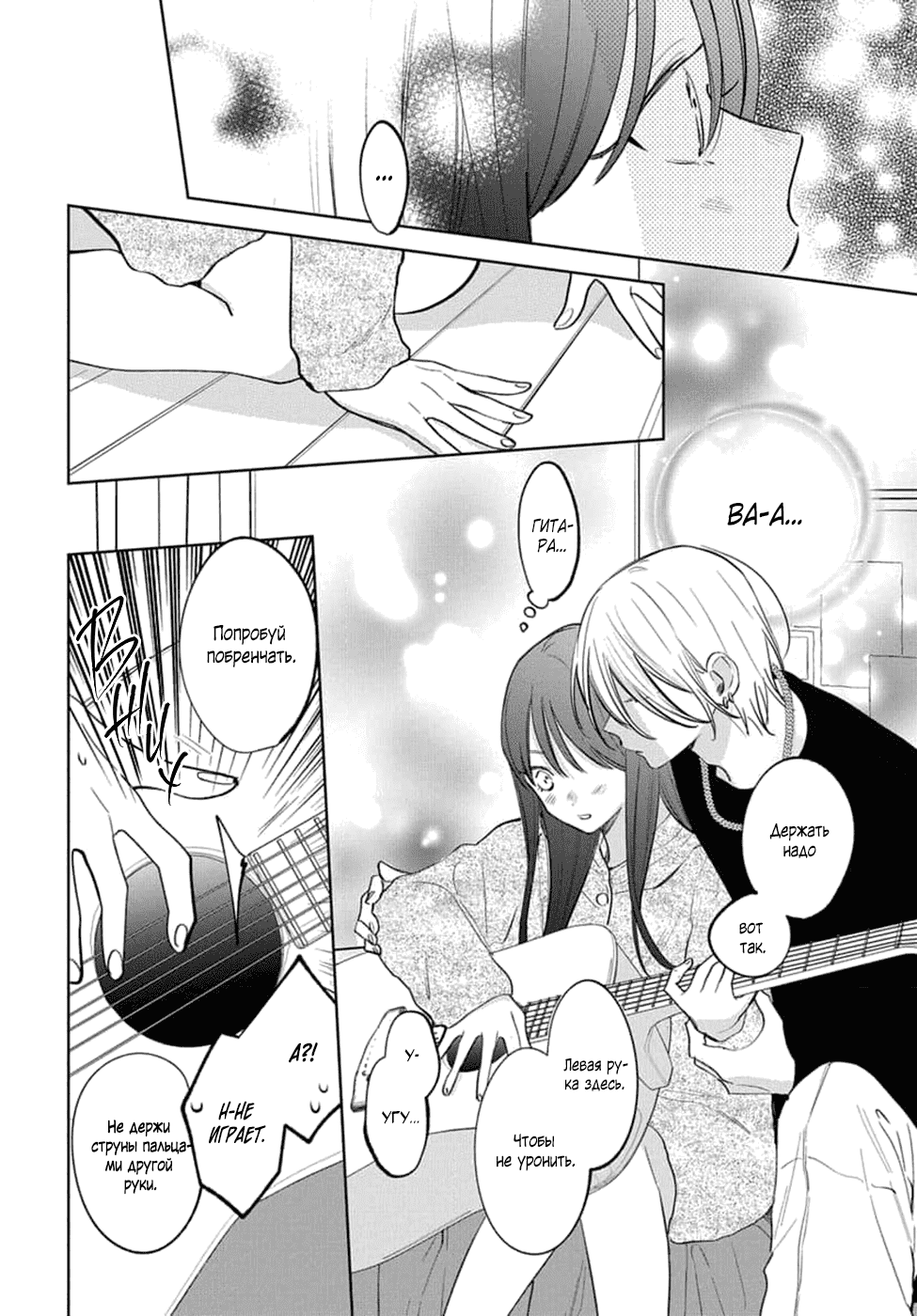 Манга Бездомная кошка и волк - Глава 23 Страница 24