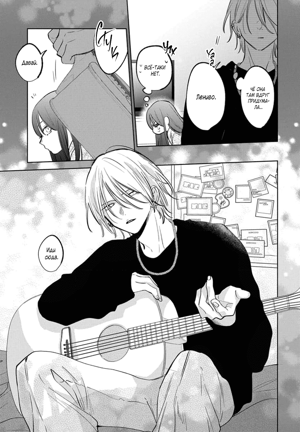 Манга Бездомная кошка и волк - Глава 23 Страница 23