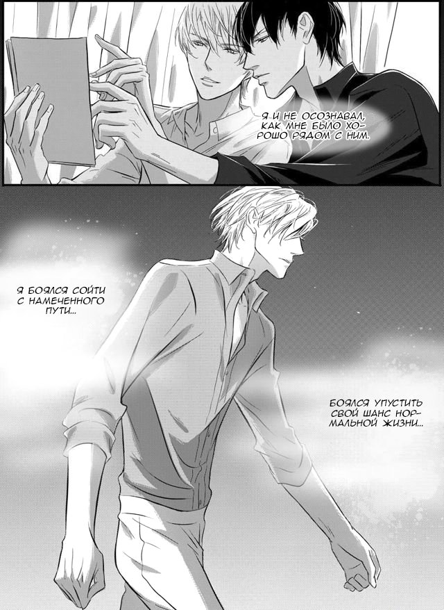 Манга Сладкая западня - Глава 42 Страница 7