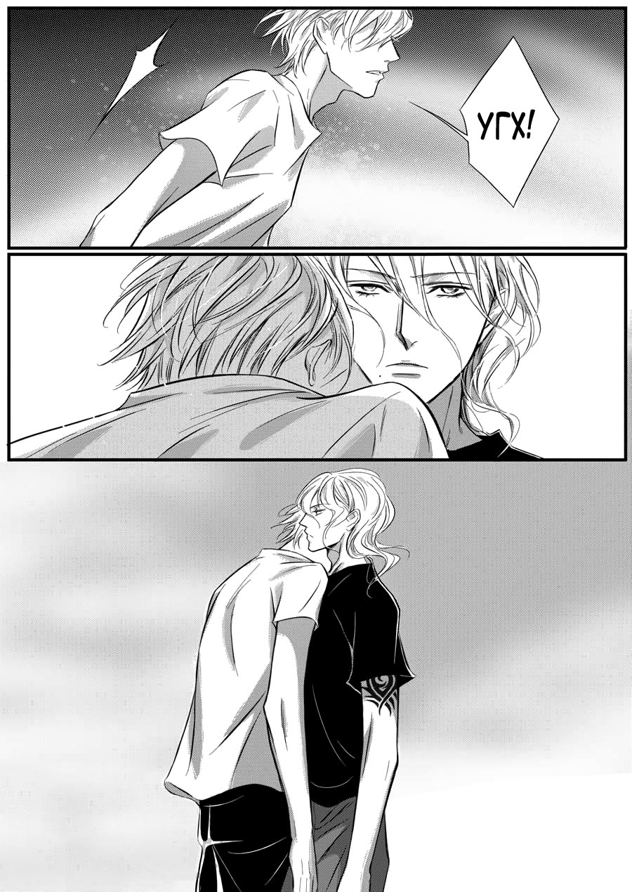 Манга Сладкая западня - Глава 45 Страница 10