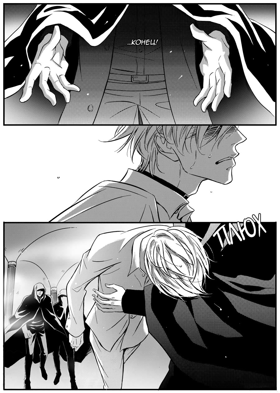 Манга Сладкая западня - Глава 52 Страница 5