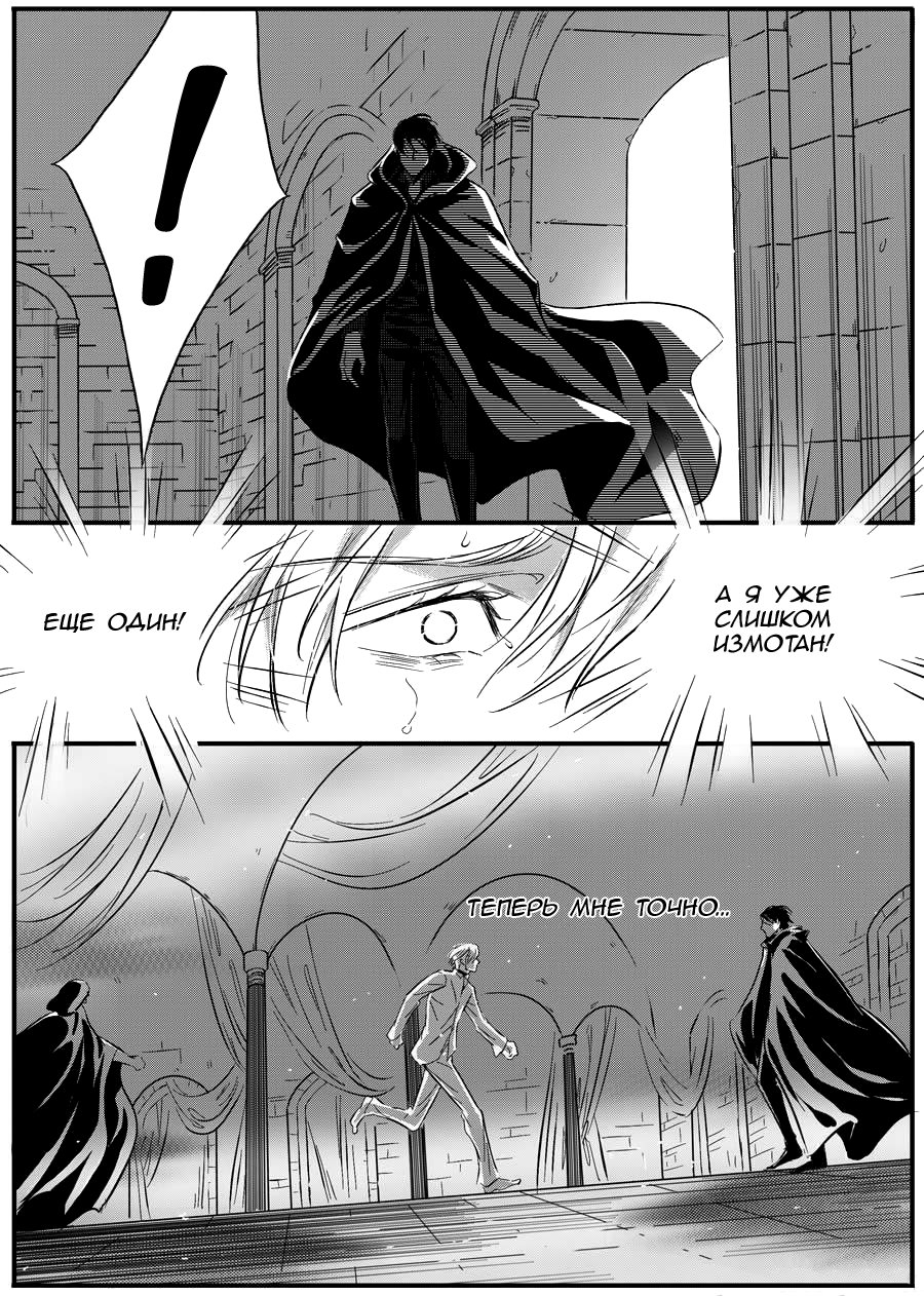 Манга Сладкая западня - Глава 52 Страница 4