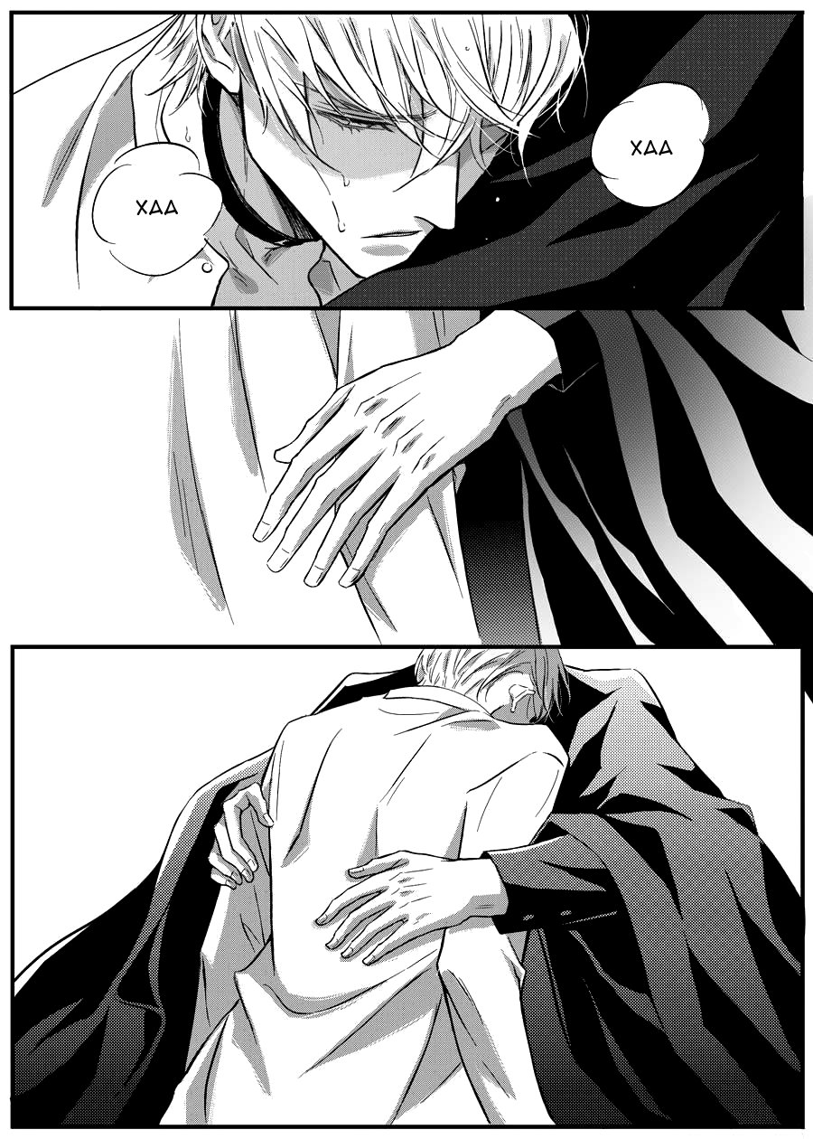 Манга Сладкая западня - Глава 52 Страница 6