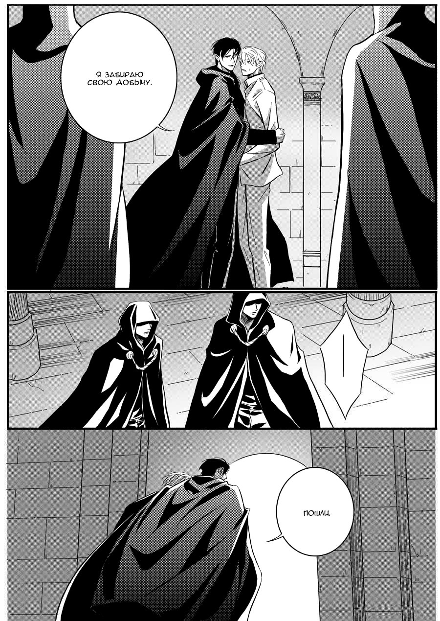 Манга Сладкая западня - Глава 52 Страница 10