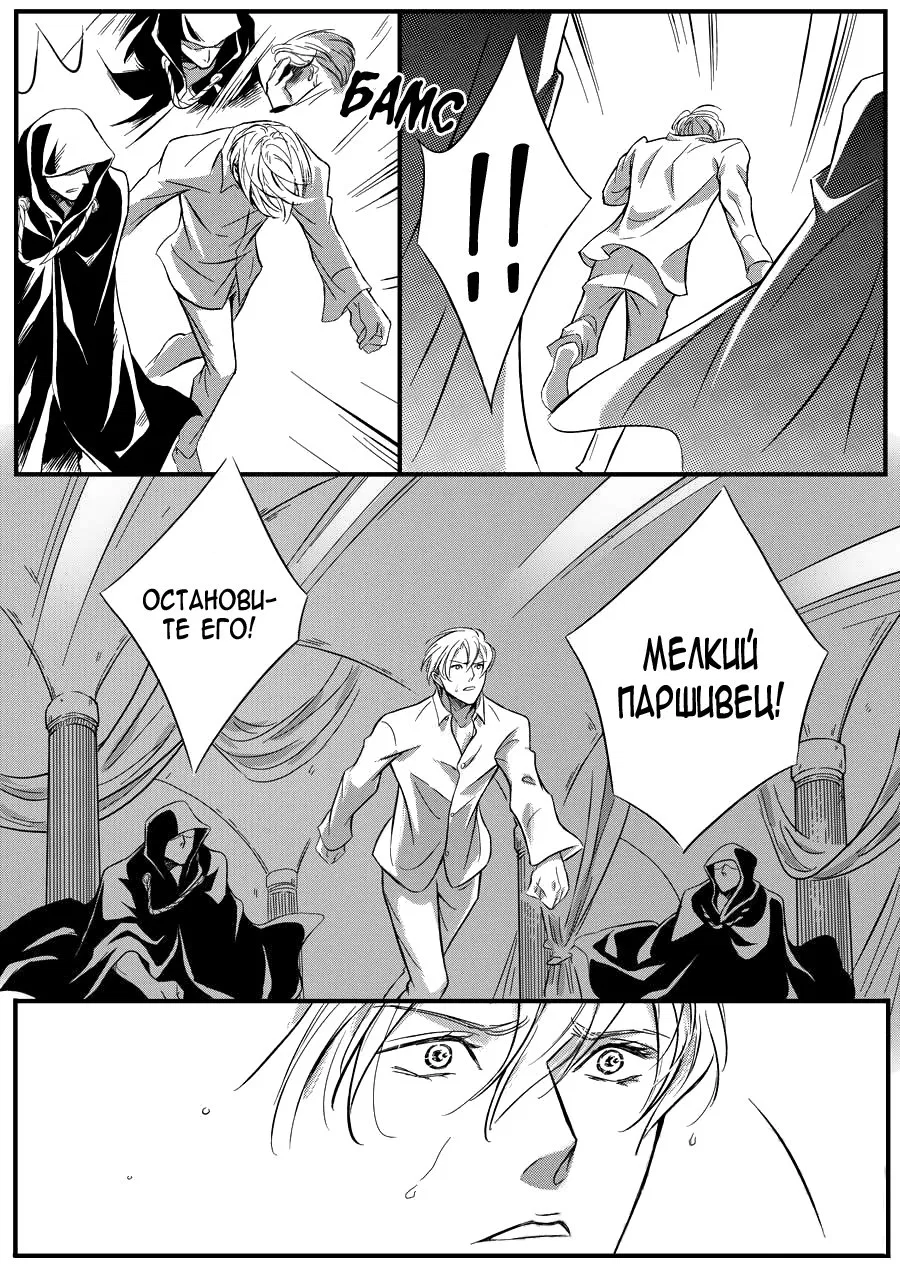 Манга Сладкая западня - Глава 52 Страница 3