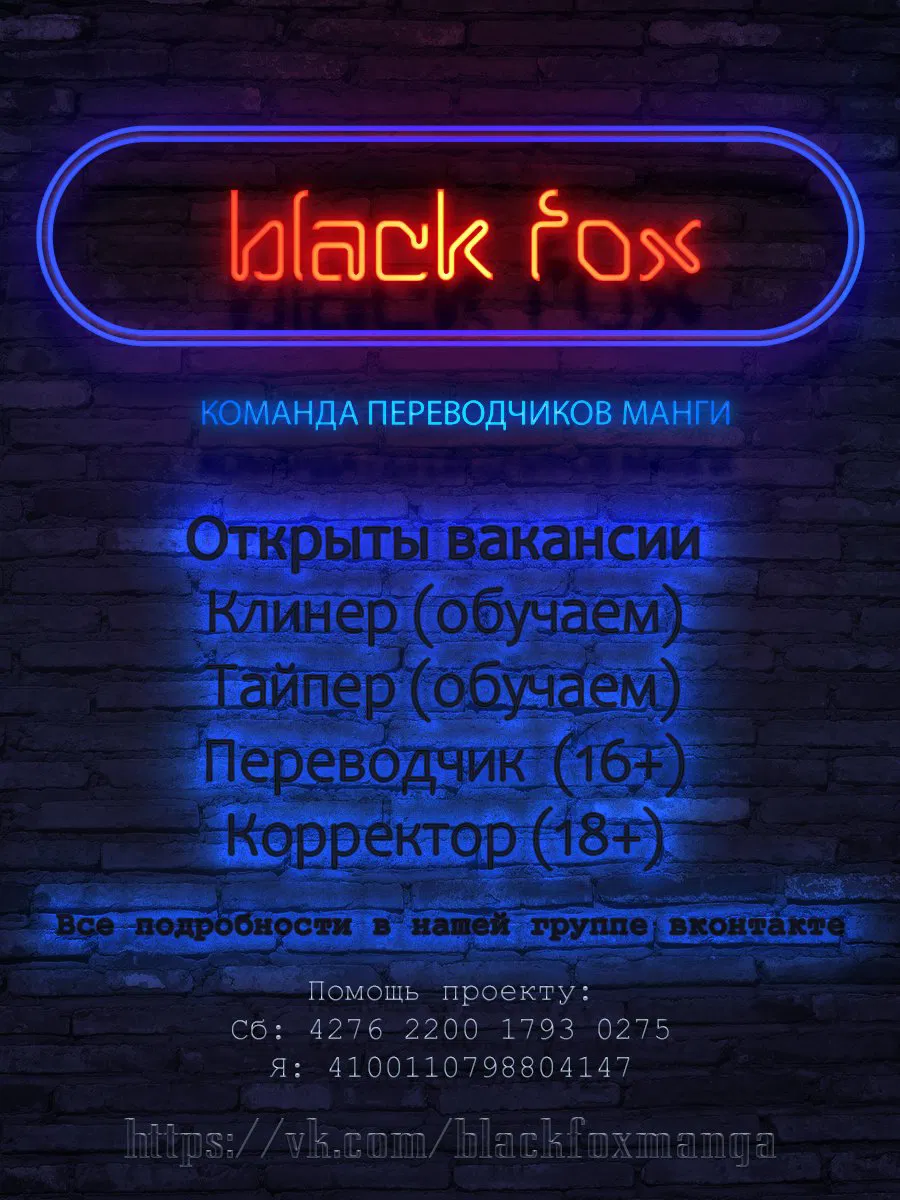 Манга Сладкая западня - Глава 52 Страница 14