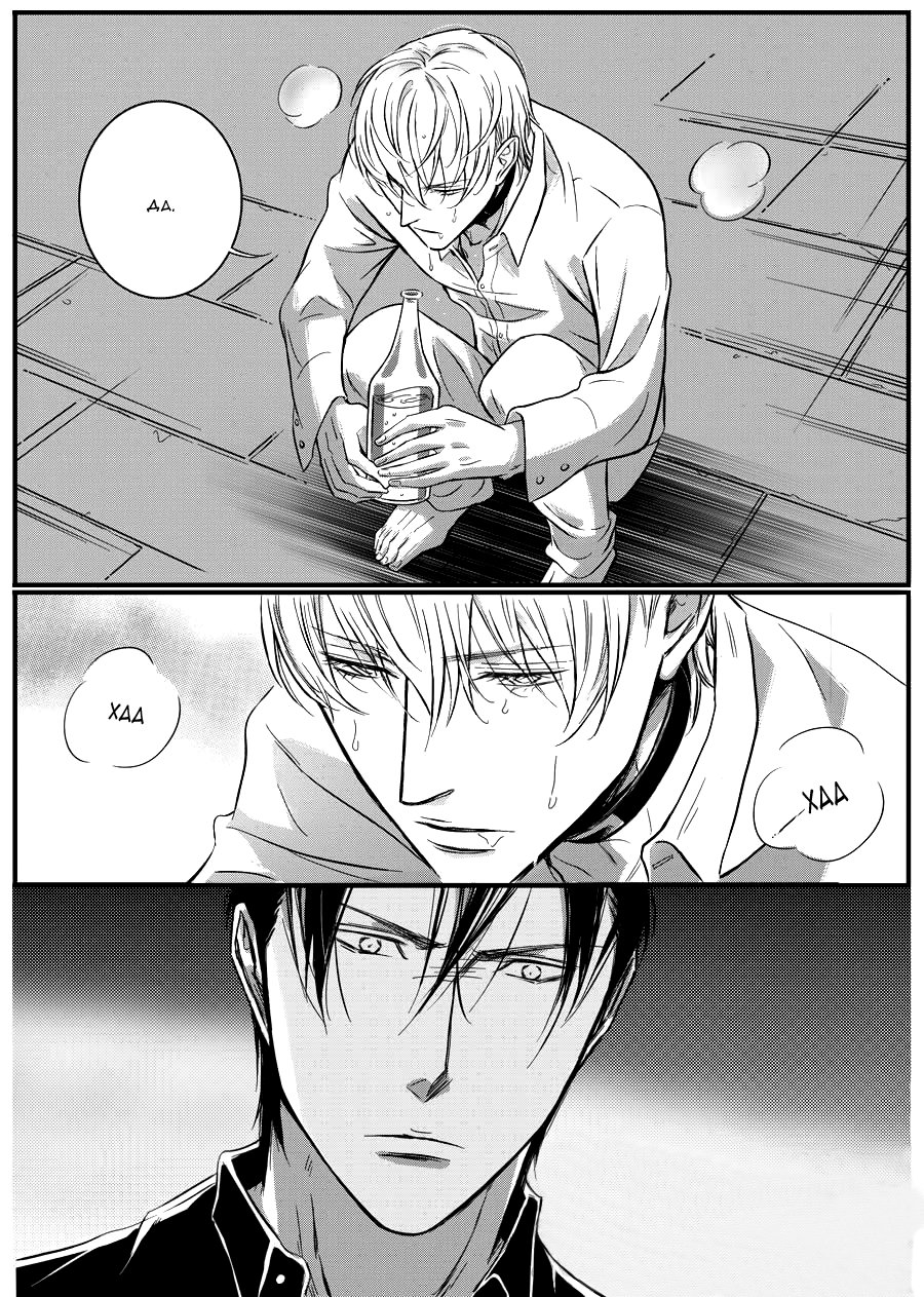 Манга Сладкая западня - Глава 53 Страница 5