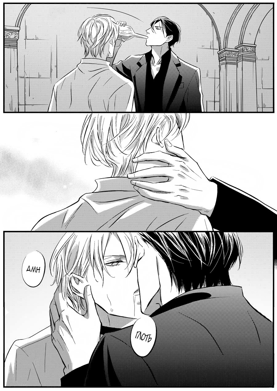 Манга Сладкая западня - Глава 53 Страница 12