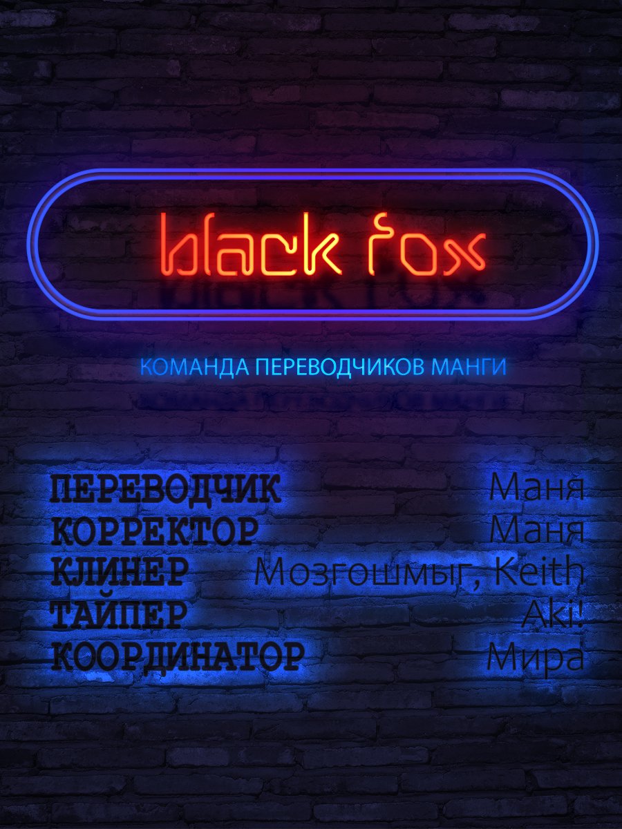 Манга Сладкая западня - Глава 53 Страница 14