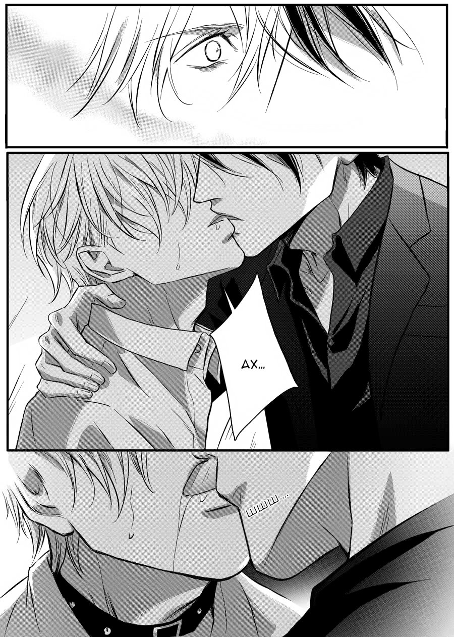 Манга Сладкая западня - Глава 53 Страница 10