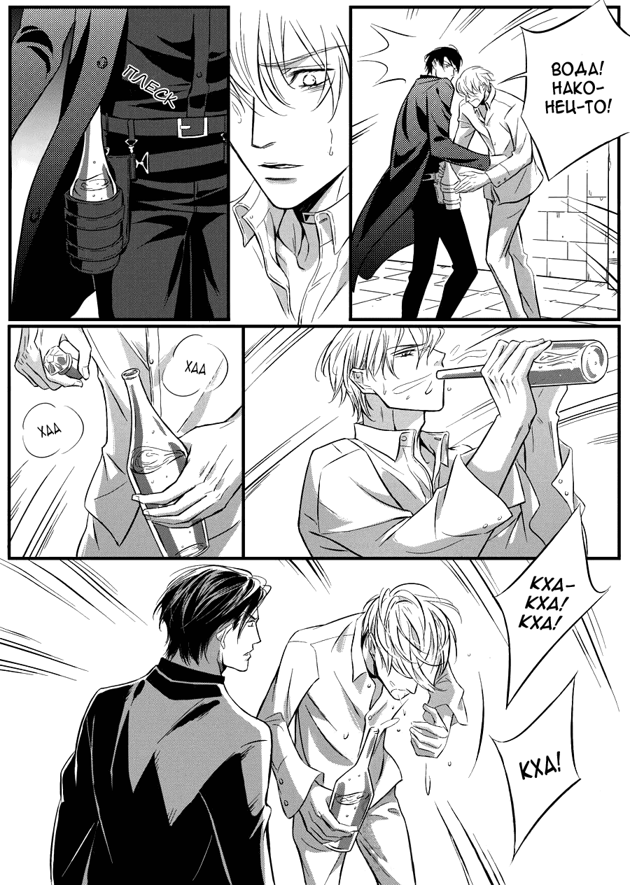 Манга Сладкая западня - Глава 53 Страница 3