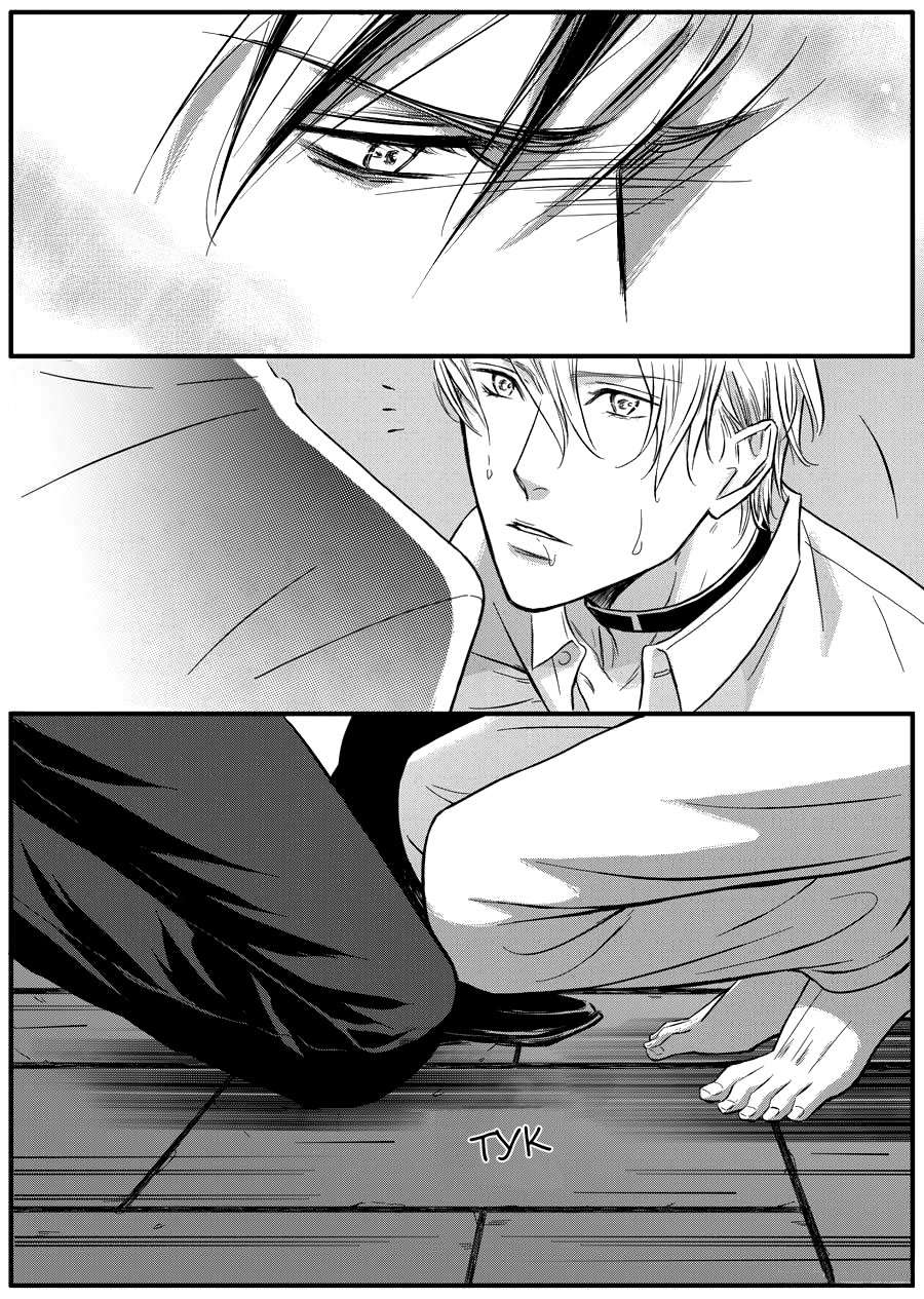 Манга Сладкая западня - Глава 53 Страница 6