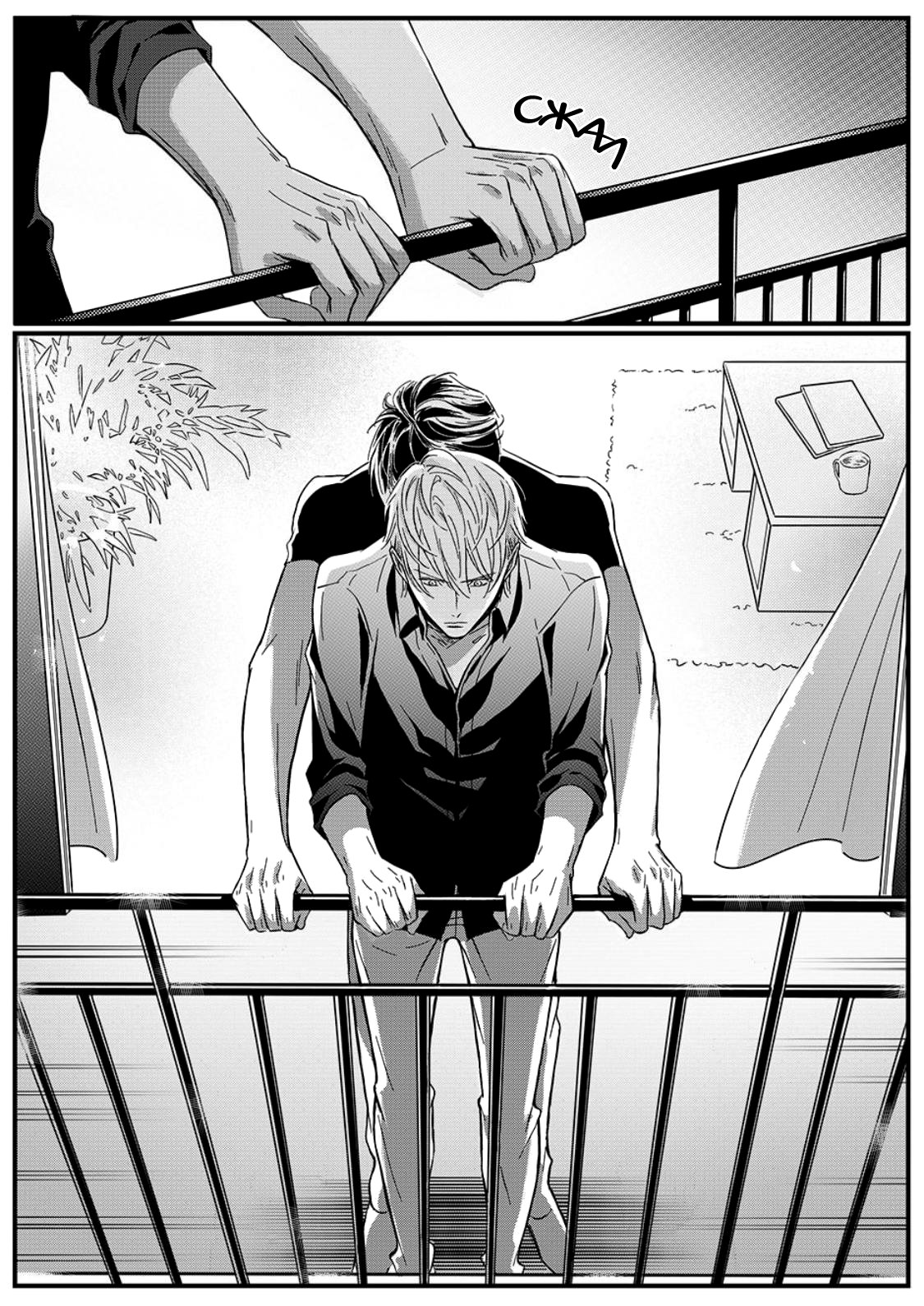 Манга Сладкая западня - Глава 56 Страница 6