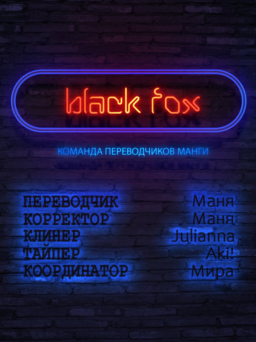 Манга Сладкая западня - Глава 55 Страница 13