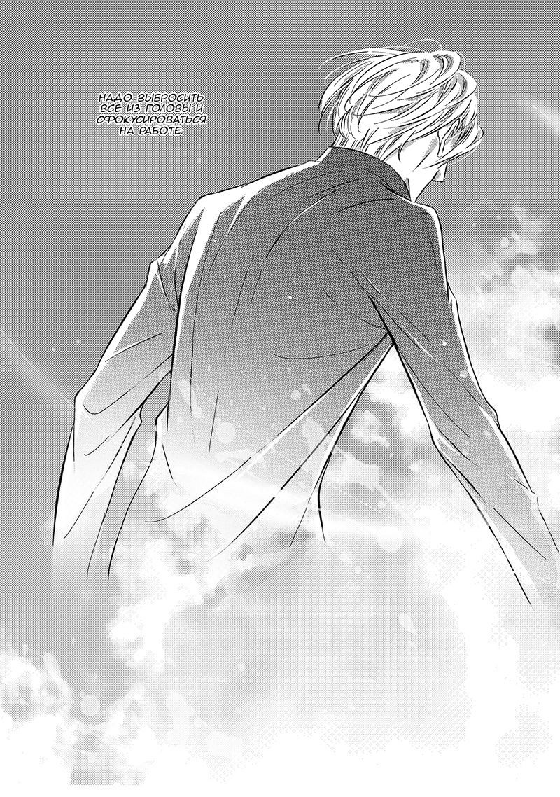 Манга Сладкая западня - Глава 60 Страница 8