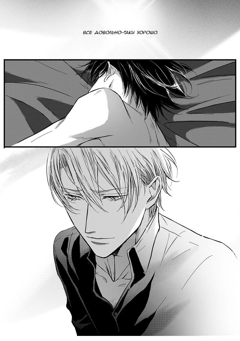Манга Сладкая западня - Глава 60 Страница 7