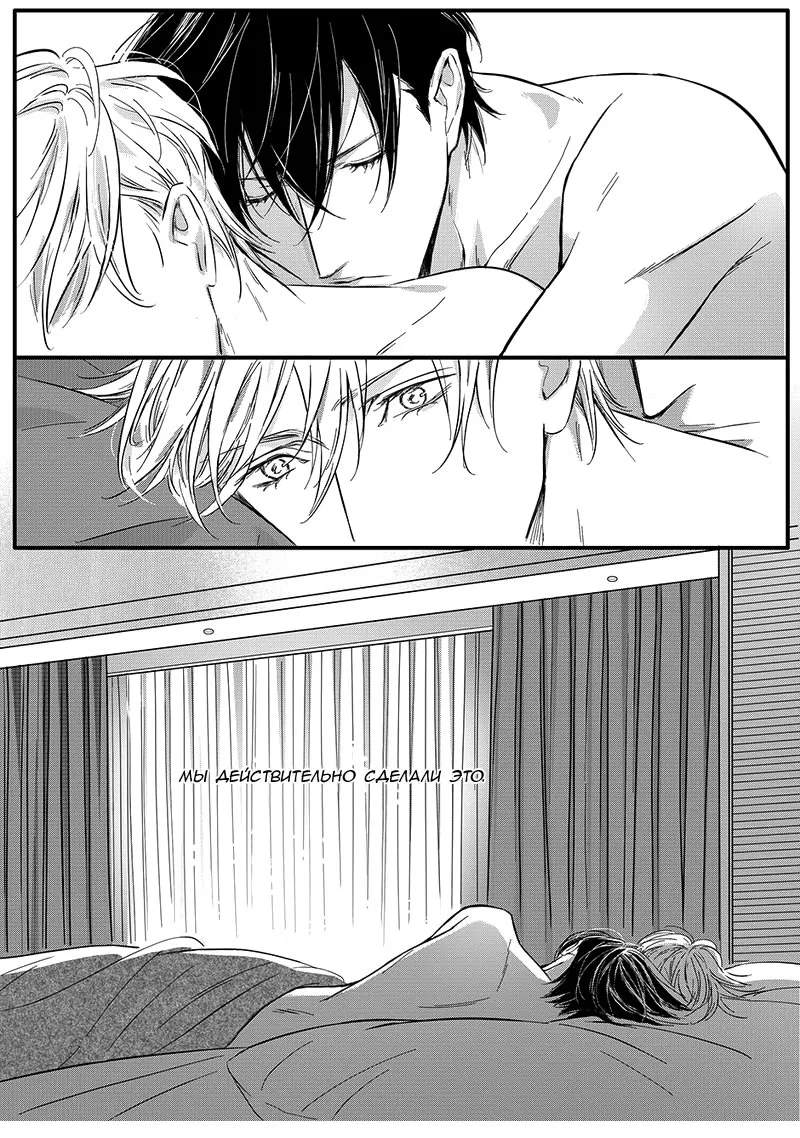 Манга Сладкая западня - Глава 59 Страница 2