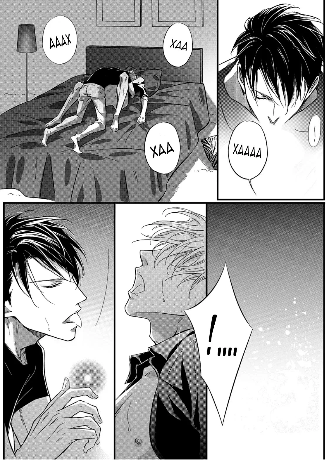 Манга Сладкая западня - Глава 58 Страница 3