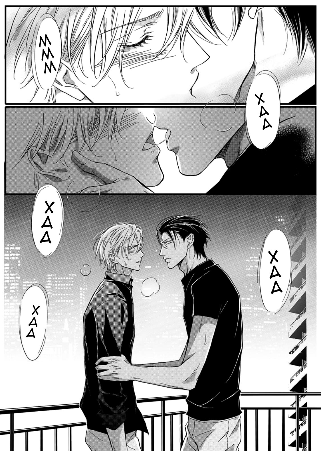 Манга Сладкая западня - Глава 57 Страница 6