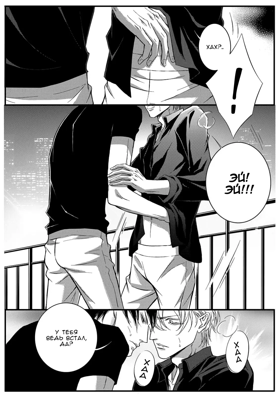 Манга Сладкая западня - Глава 57 Страница 9