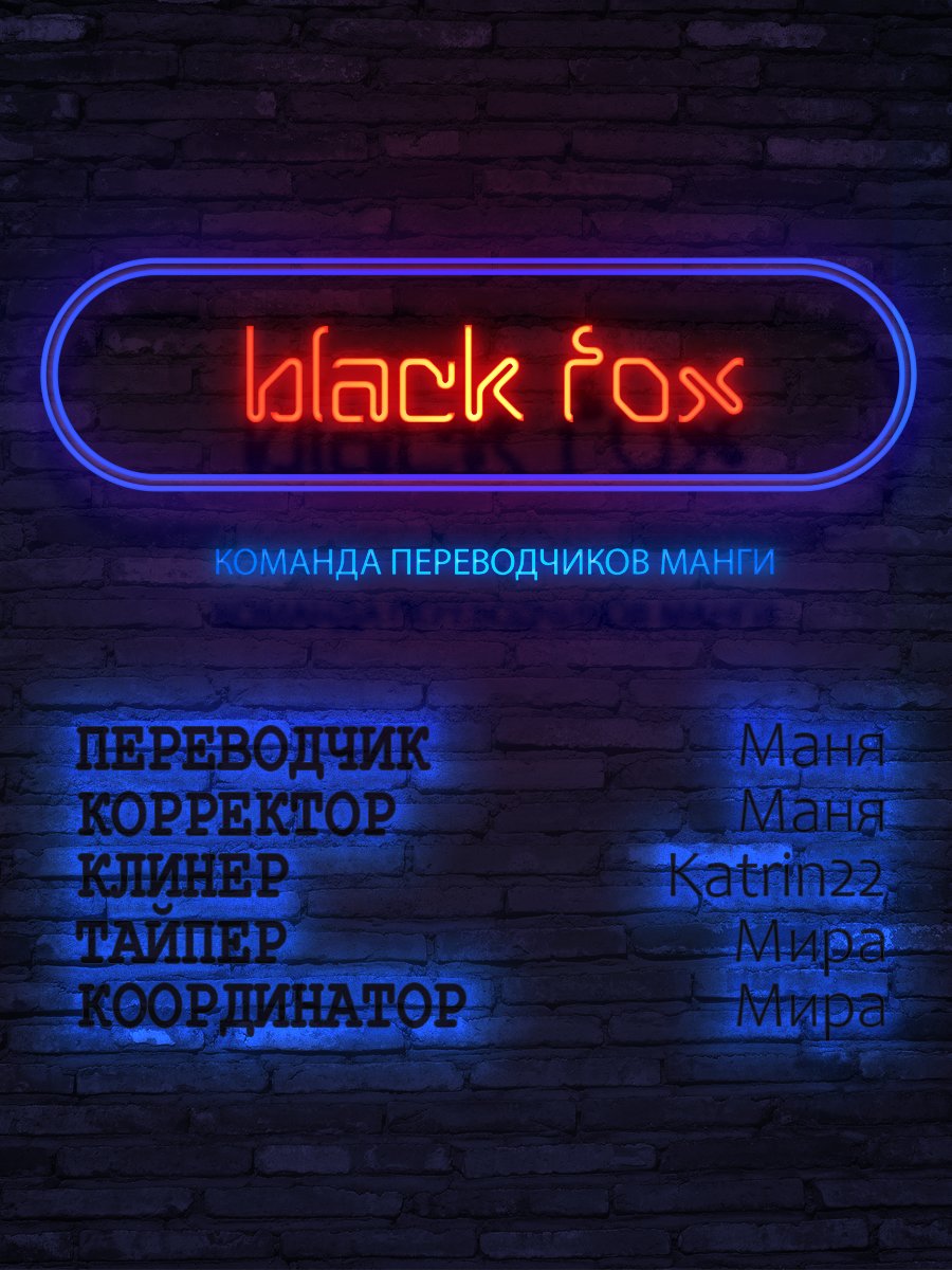 Манга Сладкая западня - Глава 64 Страница 12