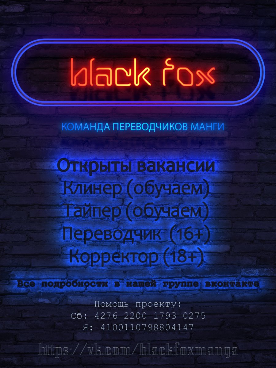 Манга Сладкая западня - Глава 64 Страница 13