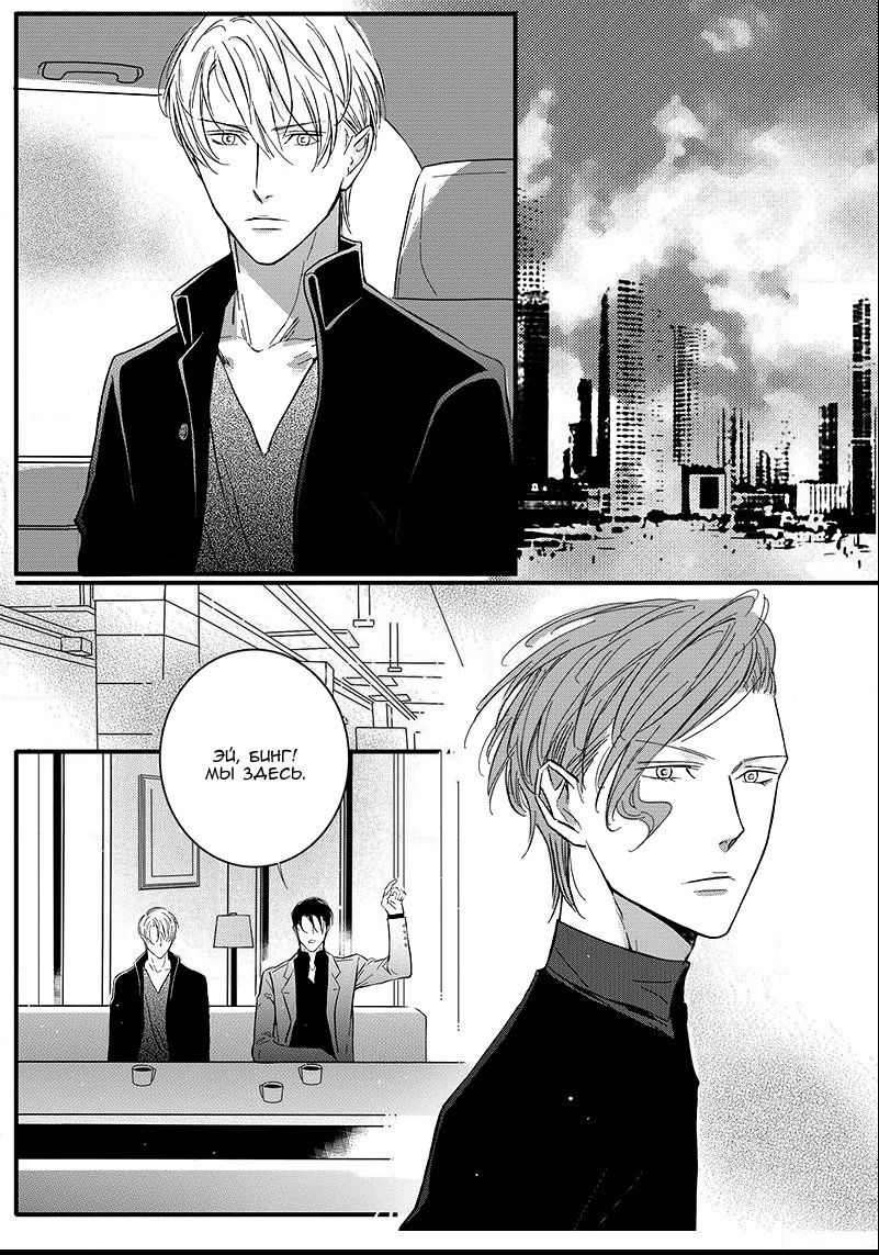 Манга Сладкая западня - Глава 61 Страница 2