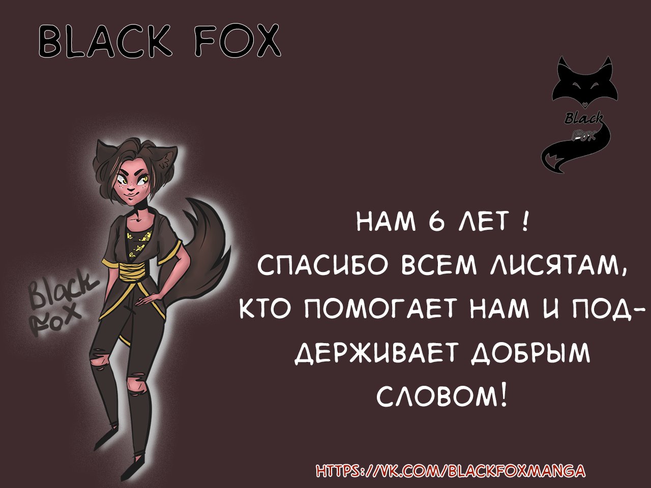 Манга Сладкая западня - Глава 100 Страница 19