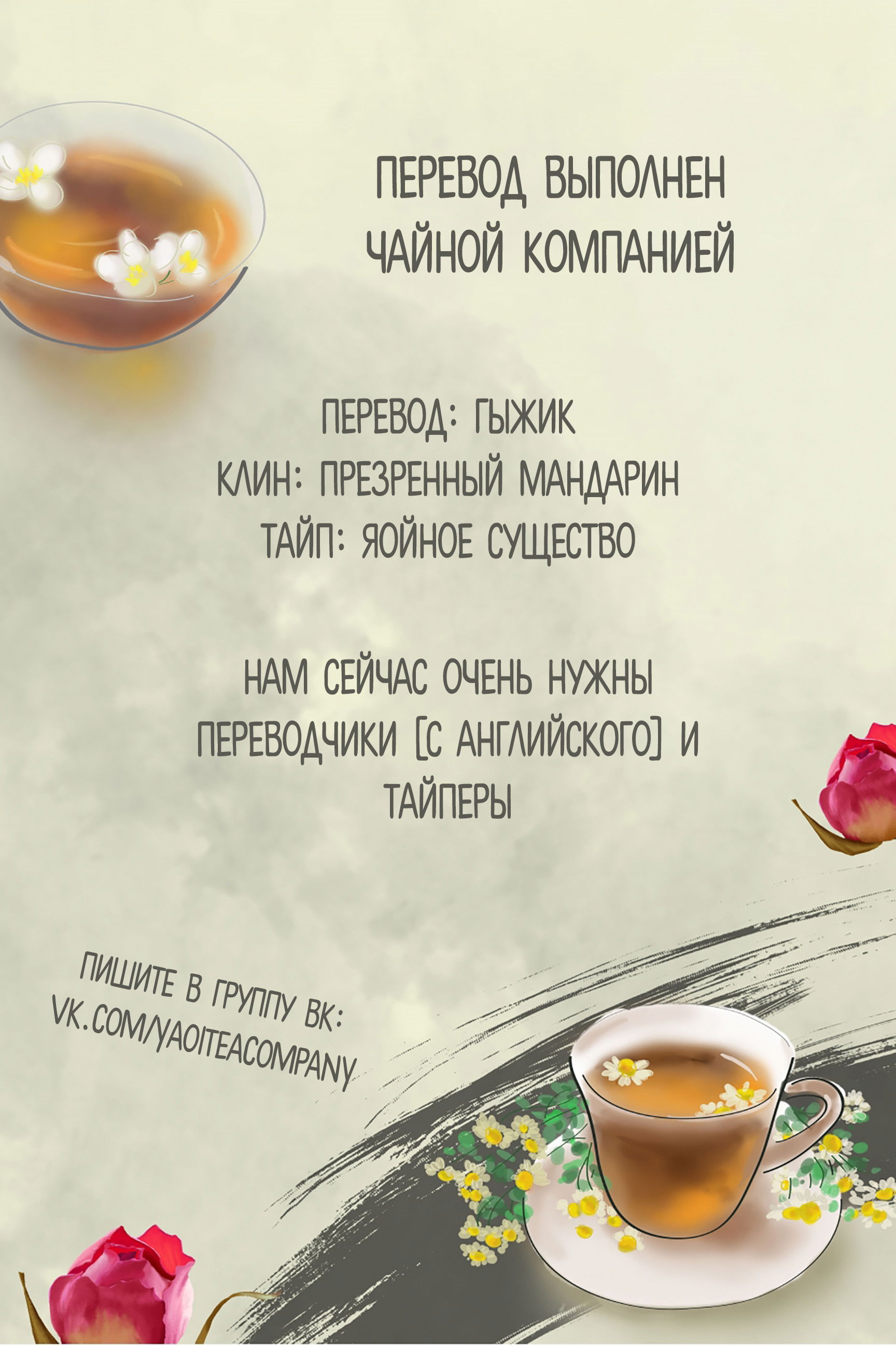Манга Мой Х Доклад - Глава 1 Страница 6