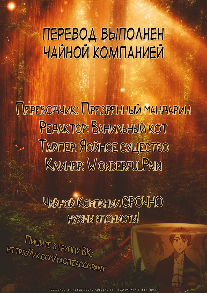 Манга Мой Х Доклад - Глава 10 Страница 9