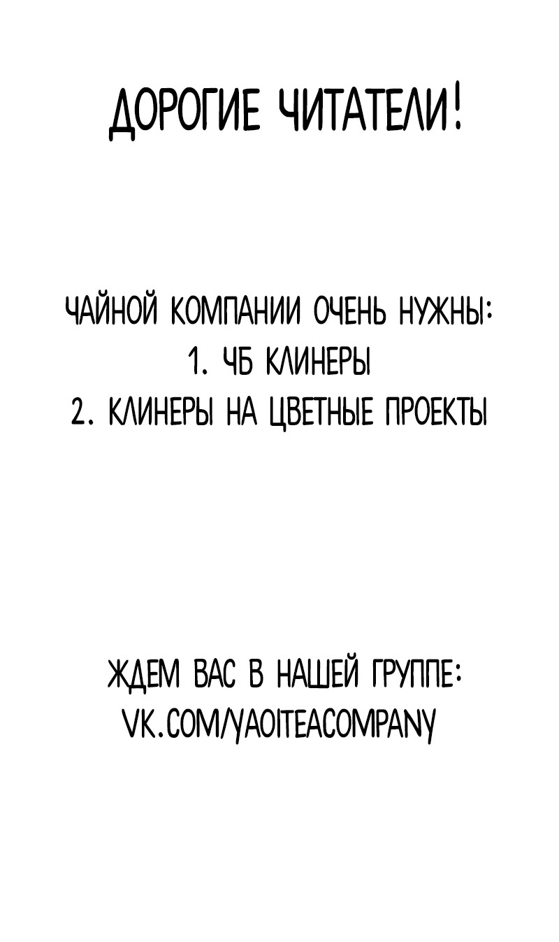 Манга Мой Х Доклад - Глава 20 Страница 12
