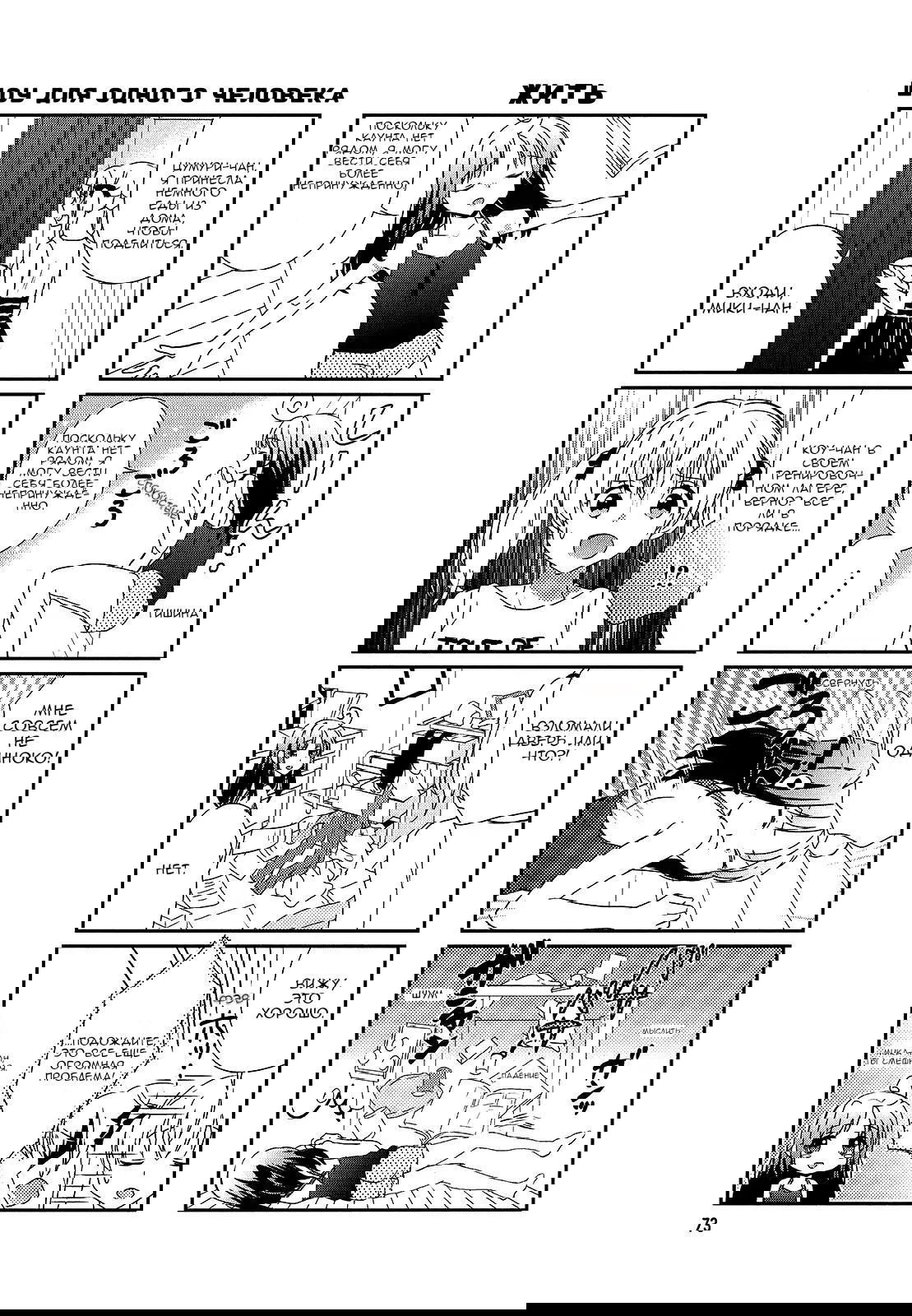 Манга Школьная медсестра Цумури-сан - Глава 12 Страница 5