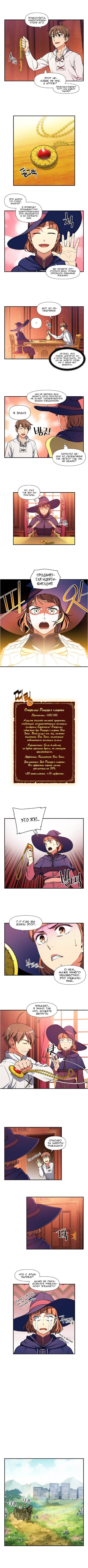 Манга Легендарный лунный скульптор - Глава 70 Страница 2