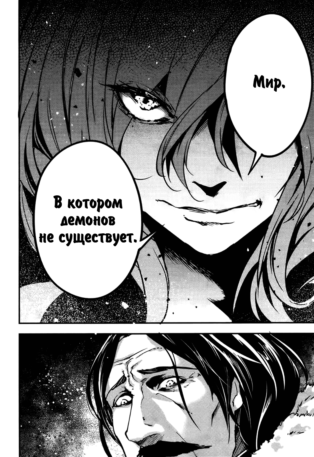 Манга Крестьянин 999 уровня - Глава 17 Страница 32