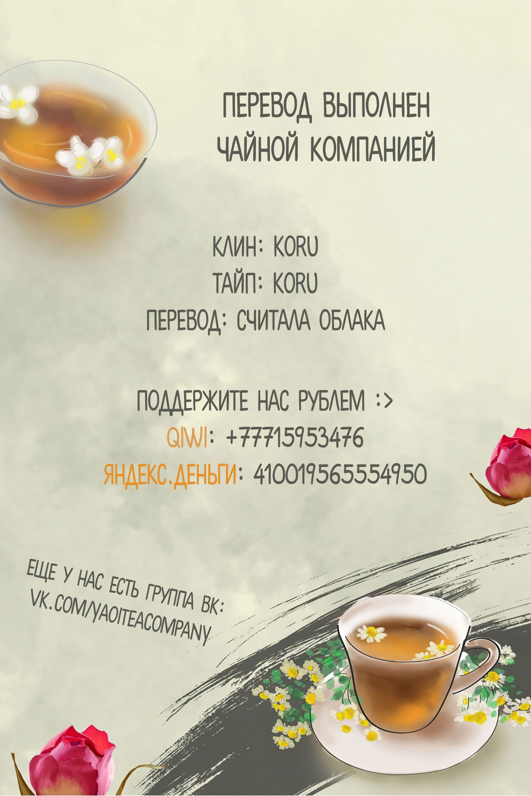 Манга Добро Пожаловать в Любовное Кафе - Глава 2 Страница 5