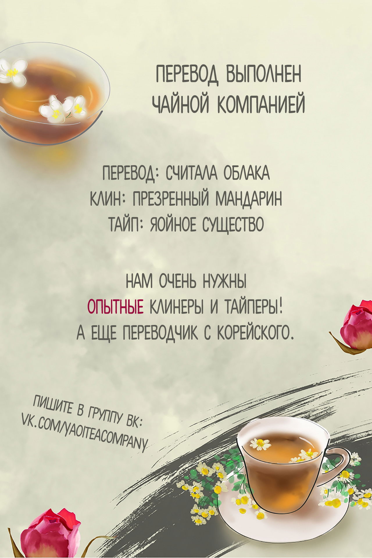 Манга Добро Пожаловать в Любовное Кафе - Глава 16 Страница 7