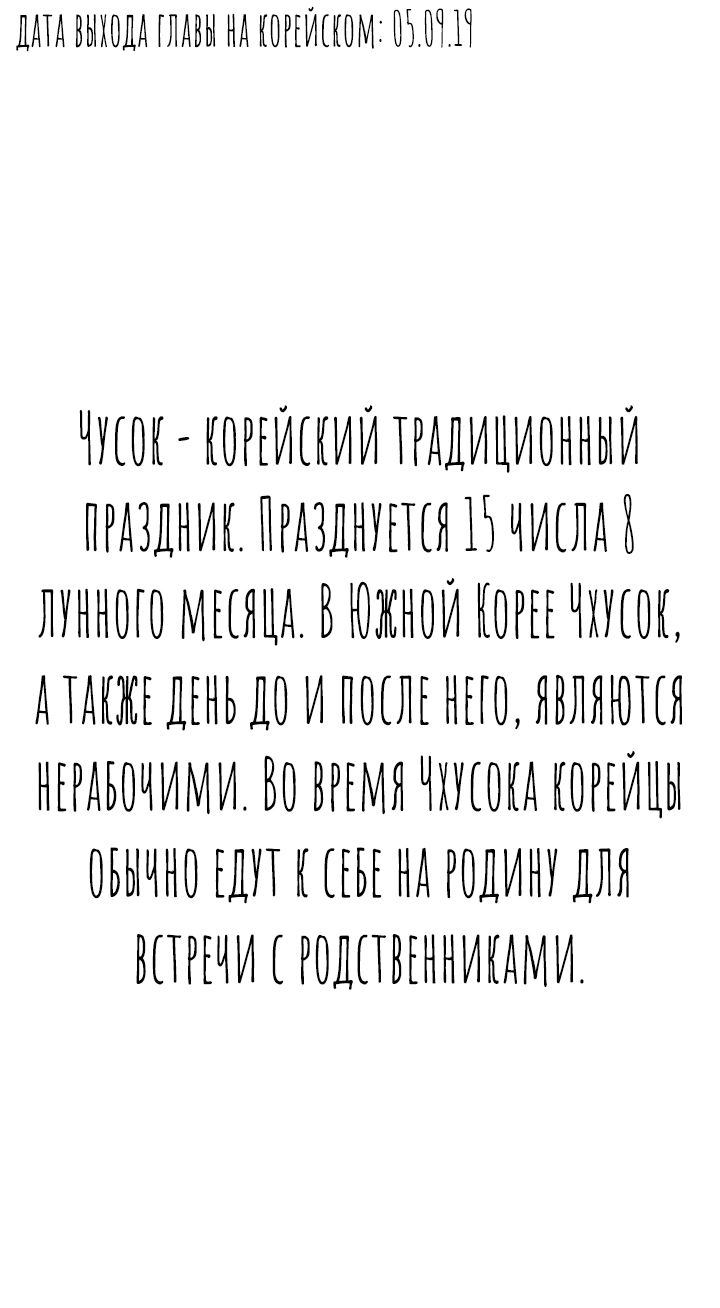 Манга Добро Пожаловать в Любовное Кафе - Глава 999 Страница 2