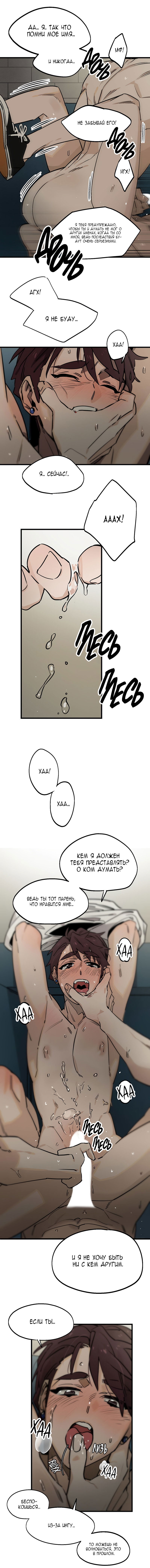 Манга Добро Пожаловать в Любовное Кафе - Глава 5 Страница 15