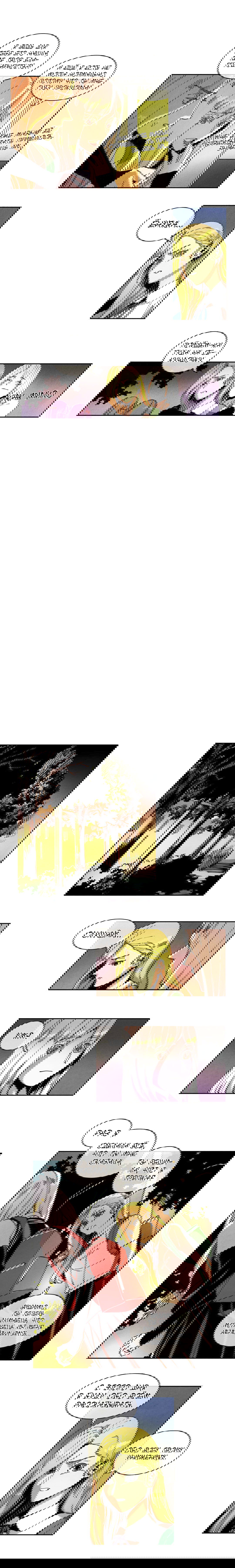 Манга Белый ангел без крыльев - Глава 28 Страница 3