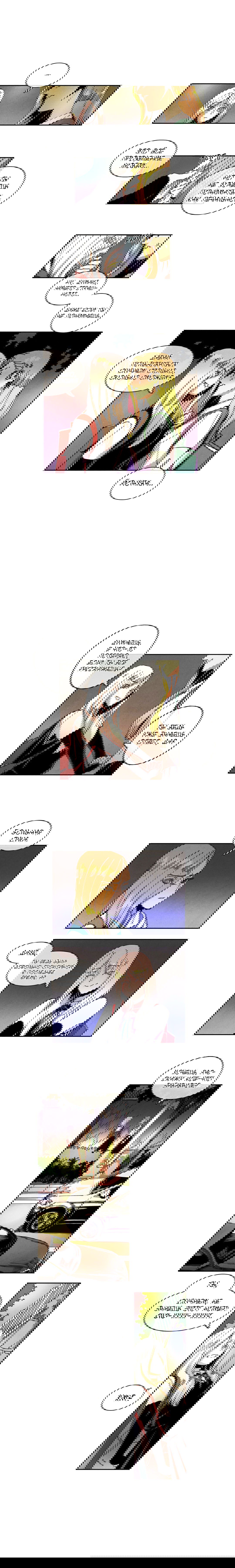 Манга Белый ангел без крыльев - Глава 28 Страница 4