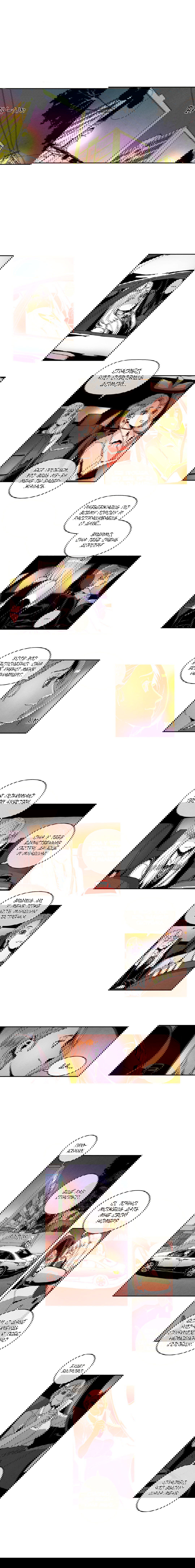 Манга Белый ангел без крыльев - Глава 27 Страница 1