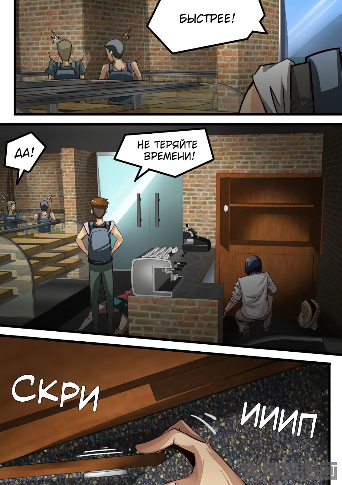 Манга Крушители зомби - Глава 72 Страница 4