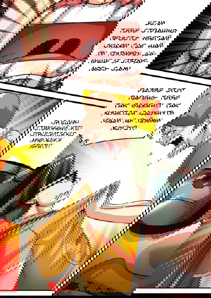 Манга Крушители зомби - Глава 47 Страница 2