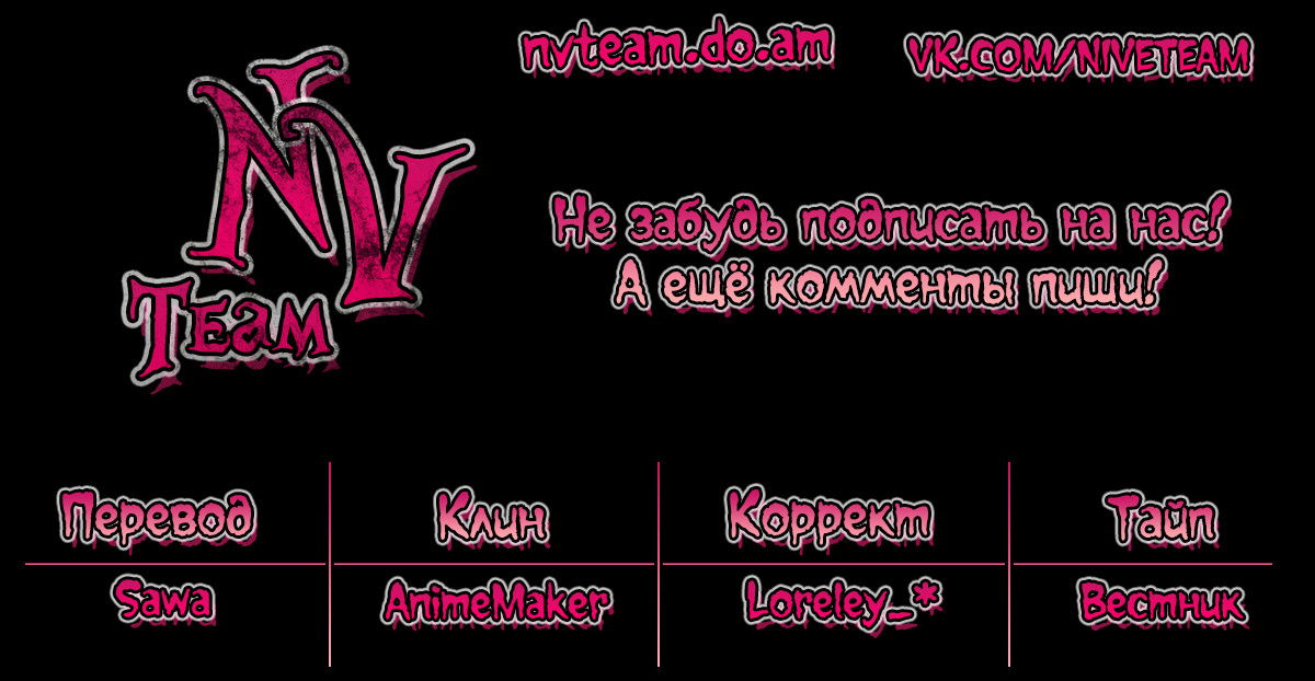 Манга Крушители зомби - Глава 29 Страница 14