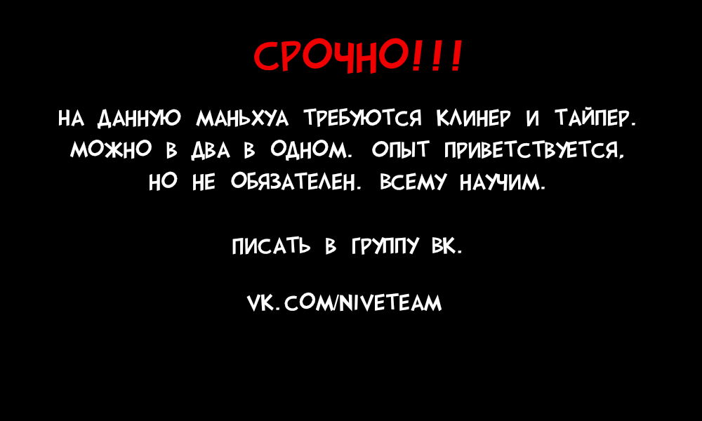 Манга Крушители зомби - Глава 98 Страница 12
