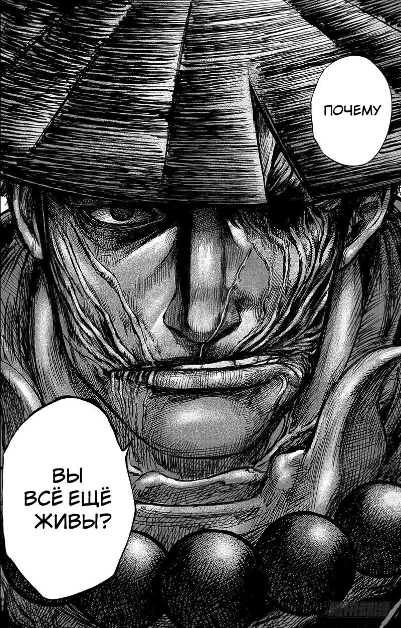 Манга Клинки Хранителей - Глава 66 Страница 32