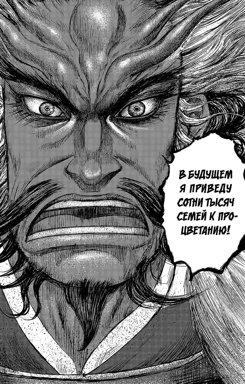 Манга Клинки Хранителей - Глава 65 Страница 22