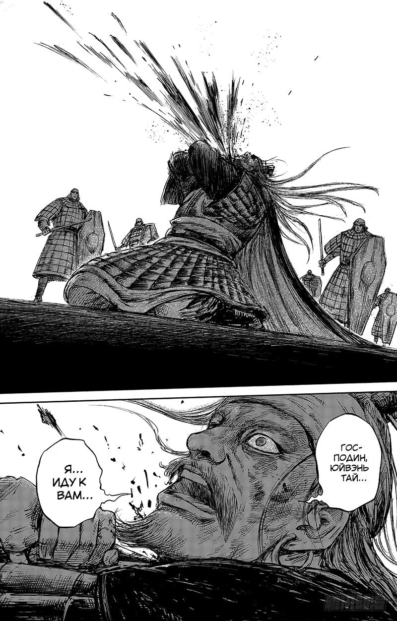 Манга Клинки Хранителей - Глава 65 Страница 24