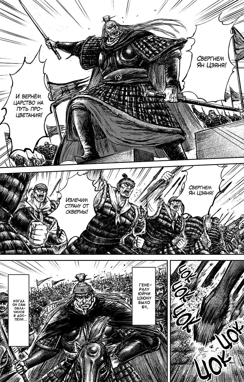 Манга Клинки Хранителей - Глава 65 Страница 13