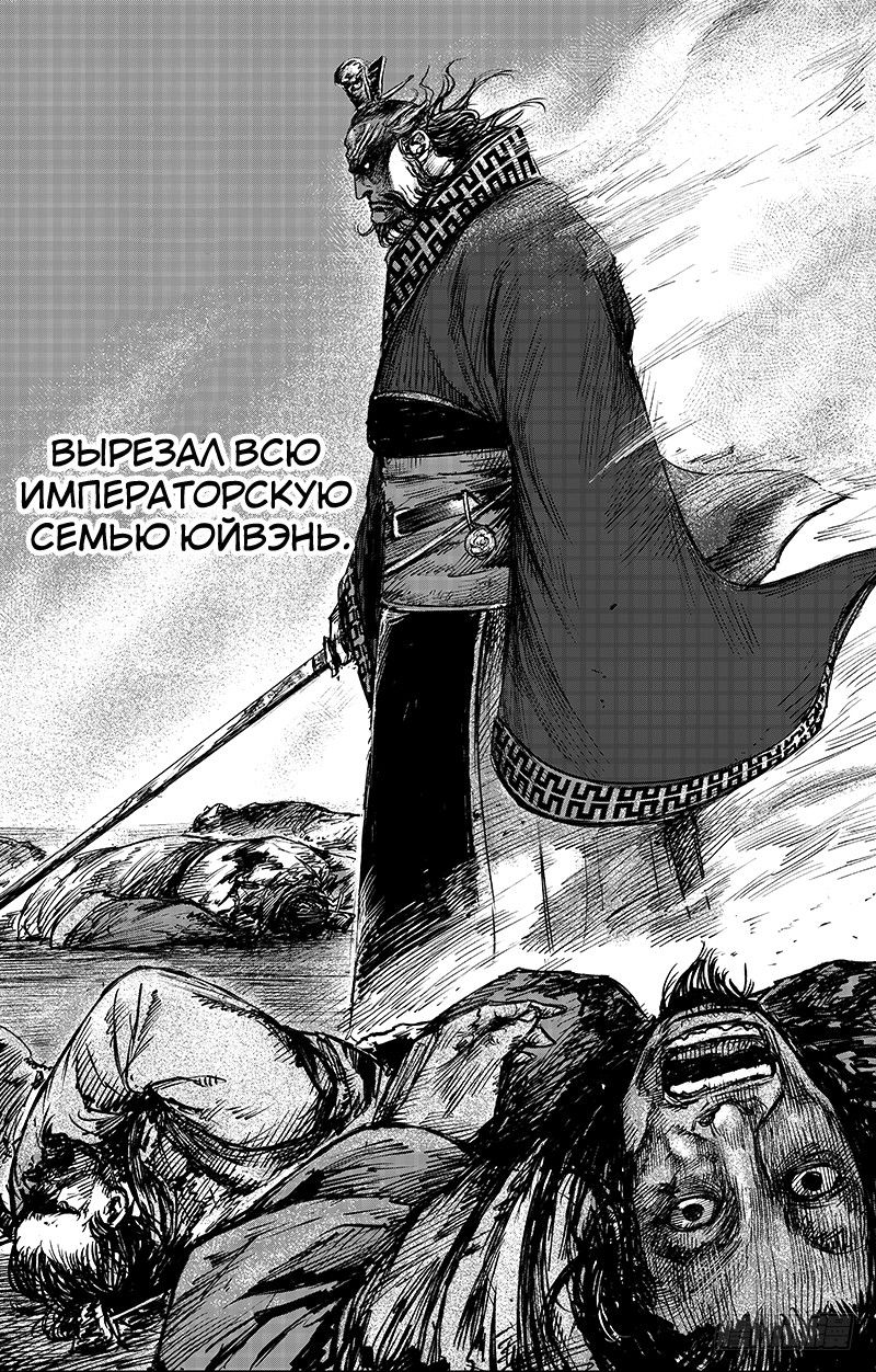 Манга Клинки Хранителей - Глава 65 Страница 10